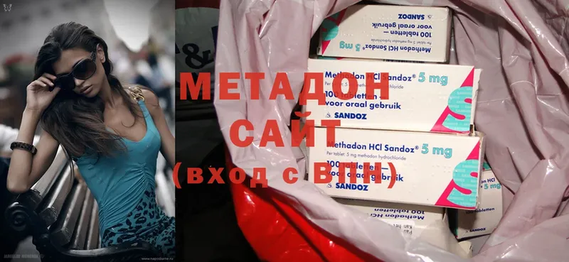 Метадон methadone  купить   Нариманов 